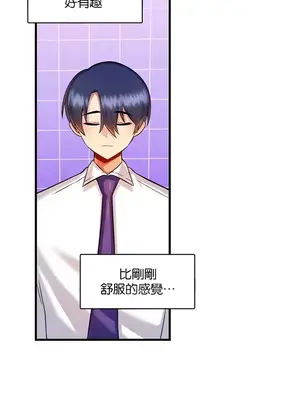 H校園不登出 1-121話[完結]_013022