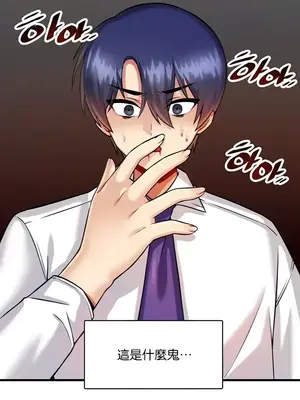 H校園不登出 1-121話[完結]_013025