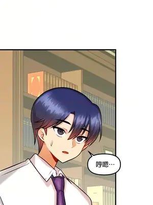 H校園不登出 1-121話[完結]_014007