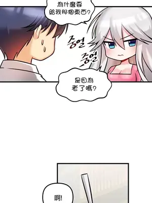 H校園不登出 1-121話[完結]_014009