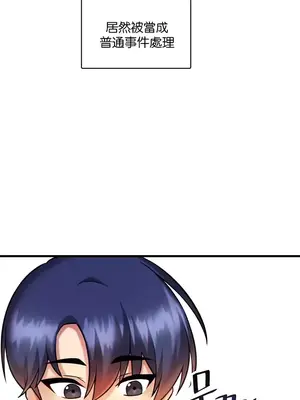 H校園不登出 1-121話[完結]_014011