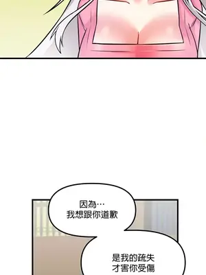 H校園不登出 1-121話[完結]_014014