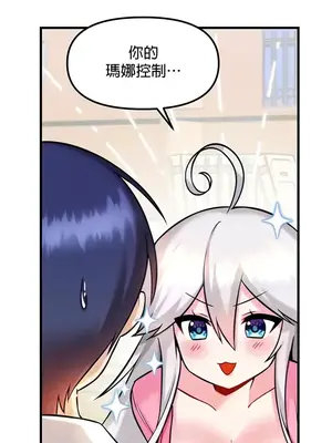 H校園不登出 1-121話[完結]_014021