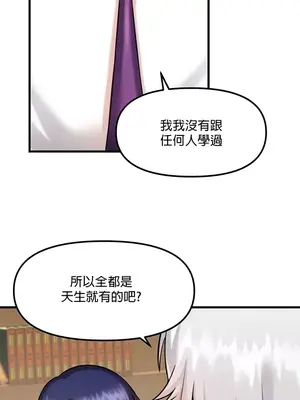 H校園不登出 1-121話[完結]_014022