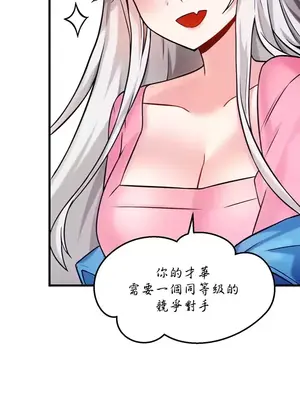 H校園不登出 1-121話[完結]_014025