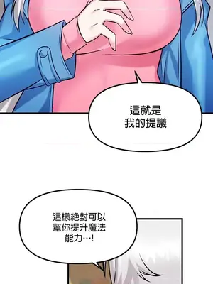 H校園不登出 1-121話[完結]_014027