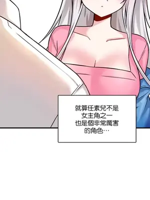 H校園不登出 1-121話[完結]_014028