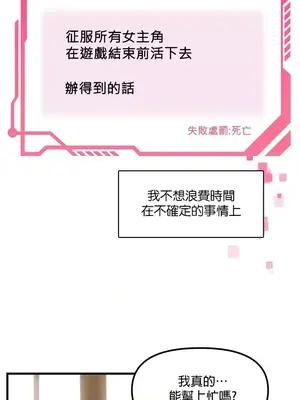 H校園不登出 1-121話[完結]_014029