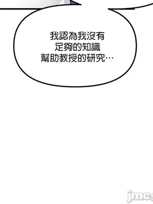 H校園不登出 1-121話[完結]_014030