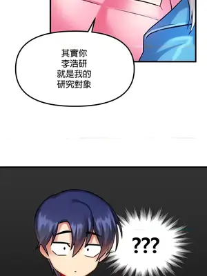 H校園不登出 1-121話[完結]_014031