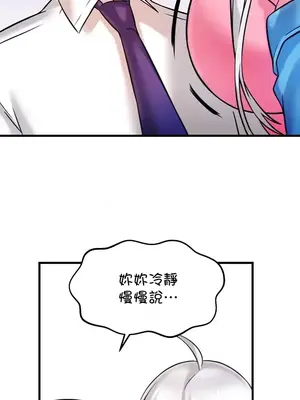 H校園不登出 1-121話[完結]_014033