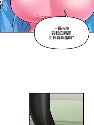 H校園不登出 1-121話[完結]_014034