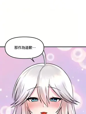 H校園不登出 1-121話[完結]_015001