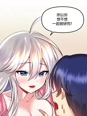 H校園不登出 1-121話[完結]_015004