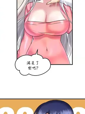 H校園不登出 1-121話[完結]_015007