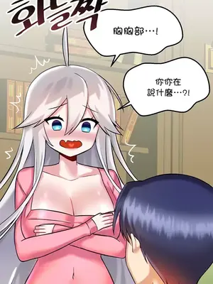 H校園不登出 1-121話[完結]_015009