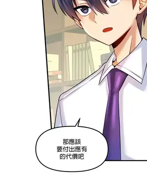 H校園不登出 1-121話[完結]_015010