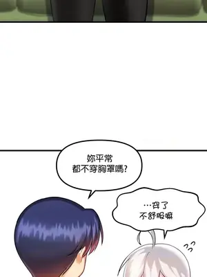 H校園不登出 1-121話[完結]_015019
