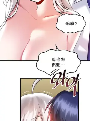 H校園不登出 1-121話[完結]_015022