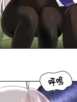 H校園不登出 1-121話[完結]_015023