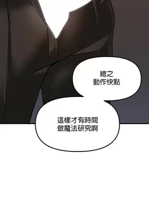 H校園不登出 1-121話[完結]_015029