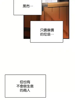 H校園不登出 1-121話[完結]_017008