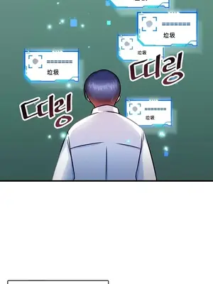 H校園不登出 1-121話[完結]_017010