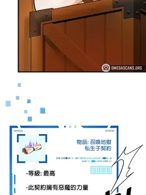 H校園不登出 1-121話[完結]_017011