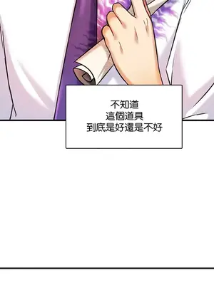 H校園不登出 1-121話[完結]_017012