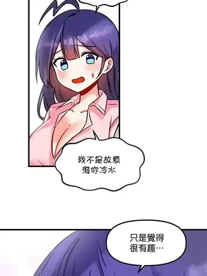 H校園不登出 1-121話[完結]_017028