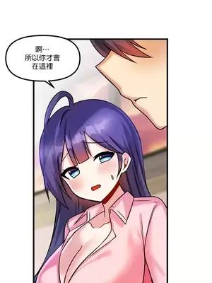 H校園不登出 1-121話[完結]_017030