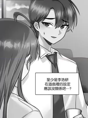 H校園不登出 1-121話[完結]_017031