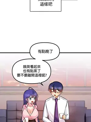 H校園不登出 1-121話[完結]_017033