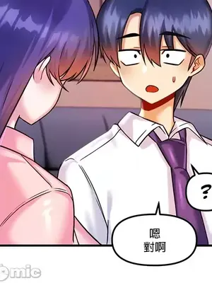 H校園不登出 1-121話[完結]_017034