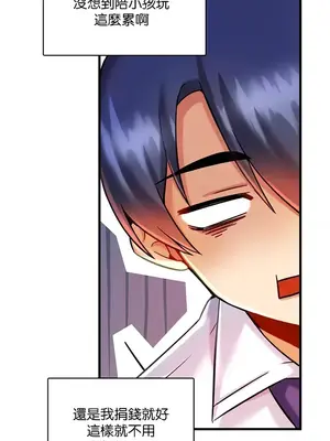 H校園不登出 1-121話[完結]_017037