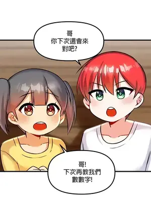 H校園不登出 1-121話[完結]_017038