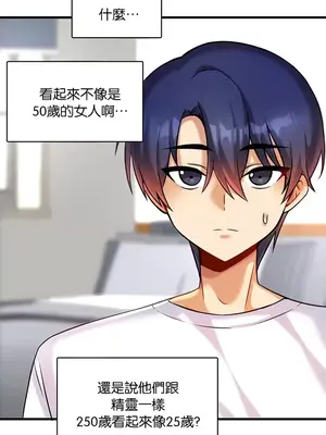 H校園不登出 1-121話[完結]_018007