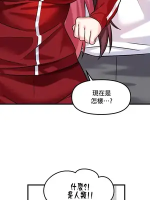 H校園不登出 1-121話[完結]_018010