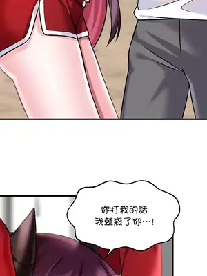 H校園不登出 1-121話[完結]_018014