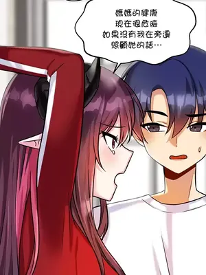 H校園不登出 1-121話[完結]_018016