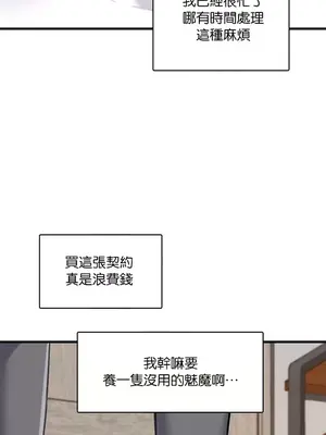 H校園不登出 1-121話[完結]_018020