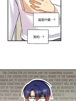 H校園不登出 1-121話[完結]_018021