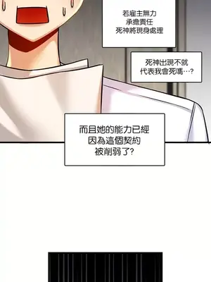 H校園不登出 1-121話[完結]_018022