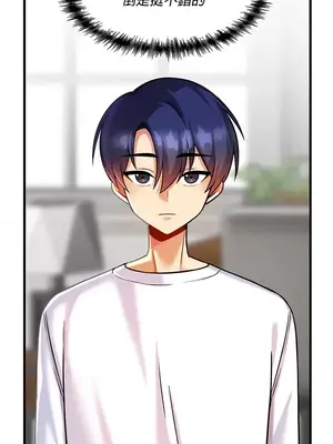 H校園不登出 1-121話[完結]_018029