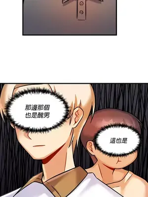 H校園不登出 1-121話[完結]_018031