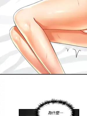 H校園不登出 1-121話[完結]_018036