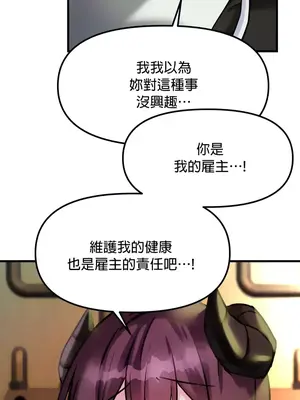 H校園不登出 1-121話[完結]_019010