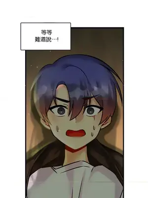 H校園不登出 1-121話[完結]_019013