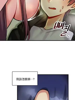 H校園不登出 1-121話[完結]_019017