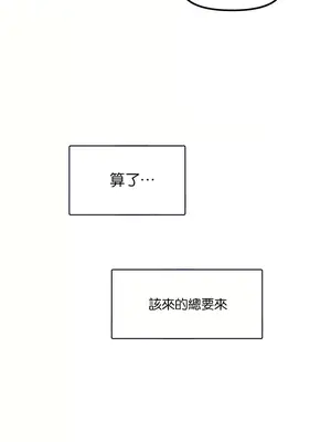 H校園不登出 1-121話[完結]_019023
